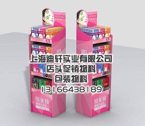 上海北京迪轩店面头铺促销物料道具护肤品纸货架端架生产厂家